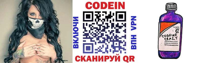 Кодеиновый сироп Lean Purple Drank  ОМГ ОМГ вход  Лыткарино 