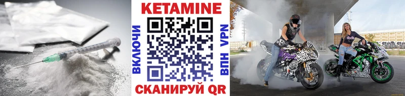 это как зайти  Лыткарино  Кетамин VHQ 