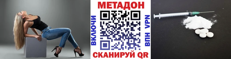 Метадон VHQ  Лыткарино 